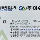 이수환경공사(주) 이미지