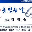 인천, 원당동 횟집 매매. 이미지
