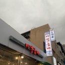 애막골 이걸굽네 이미지