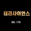 주식회사 테라테크