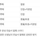 분당 서현역 고급회계 스터디 (투입대비 고효율스터디) 1명 남음 이미지