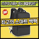타이거누 익스펜드 도난방지(캐리원) 백팩 M 후기