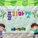 소룡어린이집 이미지