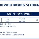 원 복싱 이미지