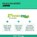 누보이엔지 이미지