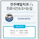 예일치과의원 이미지