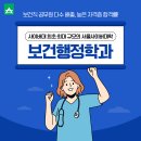 서울미래건강
