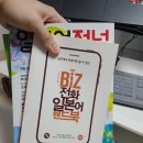 New 다이나믹 일본어 회화 초급 (1) | NEW 다이나믹 일본어 내돈내산 1달 후기