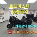 상록수오토바이 - 안산시 상록구 광덕4로 352 | 상록수오토바이