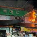 대백마트불로