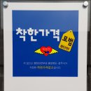 착한카 이미지