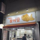 맛있는붕어당 이미지