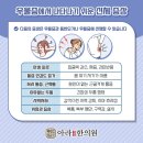 아라한의원 이미지