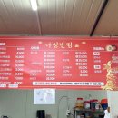 나성반점 - 고창군 연화1길 4 | 나성반점