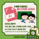 아이에이치에듀