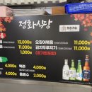 정화식당 이미지