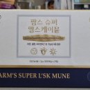 (주)케이바이오팜스 | 팜스슈퍼 엘스케이뮨, 엘스케이