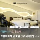 프롬에이치 썸 이미지