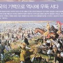 조양지물 | [우리아이롤모델]을지문덕장군