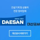 대산자동차종합정비 이미지