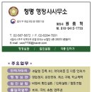 청명 행정사사무소 네이버블로그
