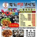 착한벌교꼬막집 이미지