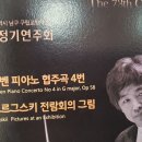 구립교향악단 98회 정기연주회 | 울산 남구 구립 교향악단 정기연주회 관람기