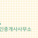 파인공인중개사사무소 이미지