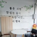 명반(명옥이네반찬가게) 이미지