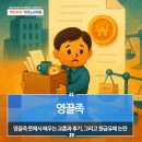 자산관리(사례로 배우는 부동산 경매) | 영끌족 뜻에서 배우는 교훈과 후기, 그리고 원금유예 논란