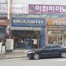 이디야광주금호 이미지