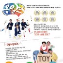 넌버벌 코미디 「옹알스」 이미지