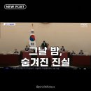 란장식 | 영화보다 더 영화같은 밤, 란 12.3 시사회 후기