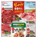 홈플러스(주) 이미지