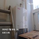 시민공원 북문 금오파크뷰 맞은편(동평로 273) | (부산 보일러) 부산진구 동평로 273 금오파크뷰 친환경 콘덴싱 보일러 교체 후기!!