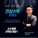 한결수학교습소