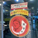 원주엄니추어탕 우리한우 이미지