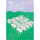 숲에새 이미지