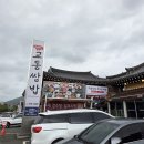 교동 | 경주 황리단길 교동쌈밥 방문 후기