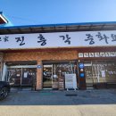 피니프 | [포천/내촌] 서울서도 먹으러 오는 포천 내촌 진흥각, 짬뽕의 끝판왕