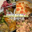 커피로만그린시티점 | 그린플레이트 건대스타시티점 건대입구역 뷔페 샤브샤브무한리필