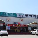 상해짬뽕전문점 이미지