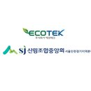 인천임업협동조합