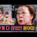 갑자기 또 쓰러진 사미자.. 최근 안타까운 상황..대체 왜 하필이면 이미지