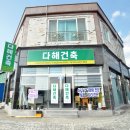 영동토탈인테리어