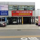 구미덴트도색