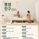 평생친구