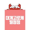 월정해변갈비