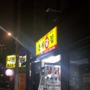 온씨닭집 이미지