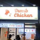 덤브치킨(부산 레이카운티점) 직썰